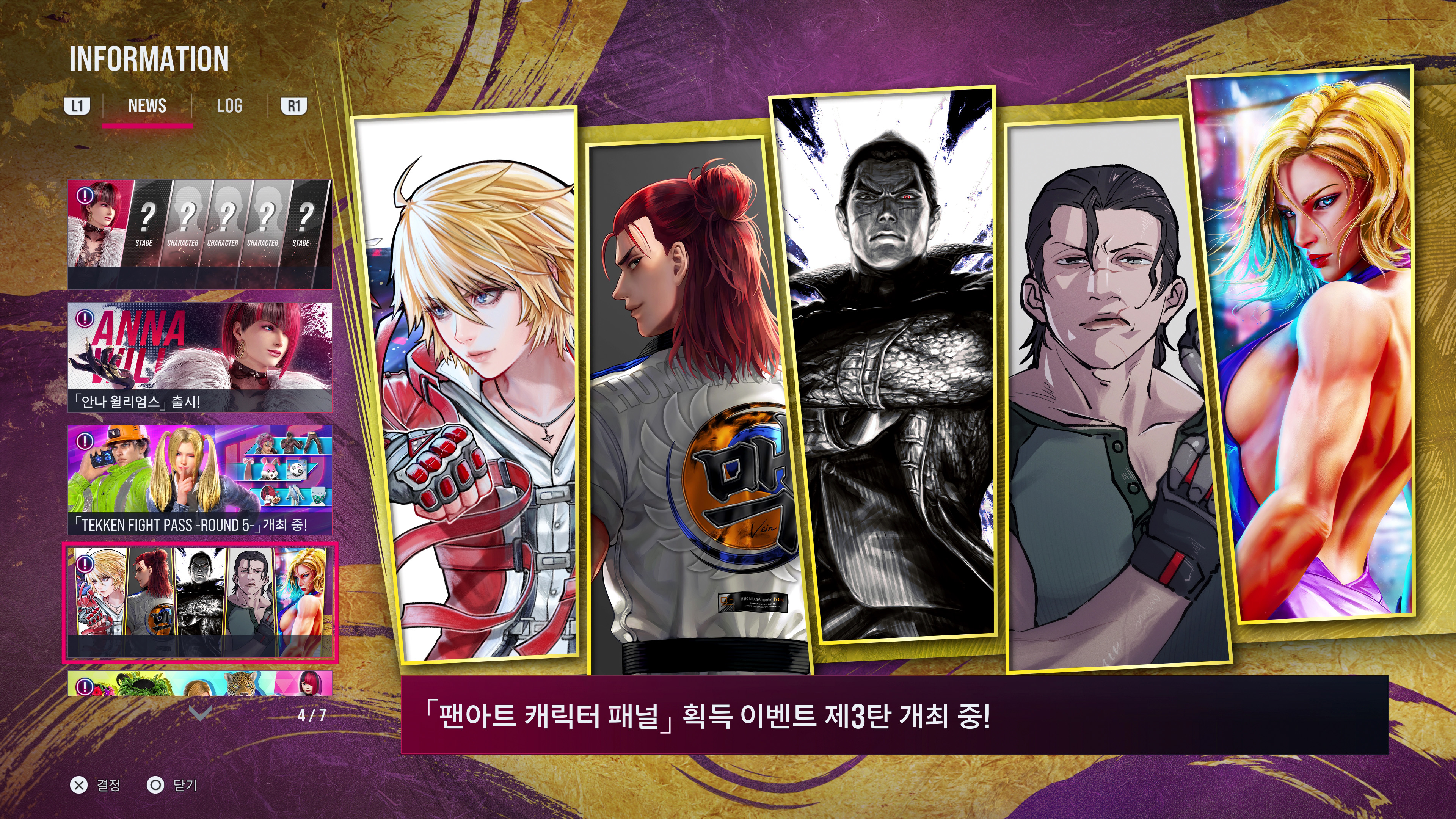 철권8 - 안나 윌리엄스_5.jpg