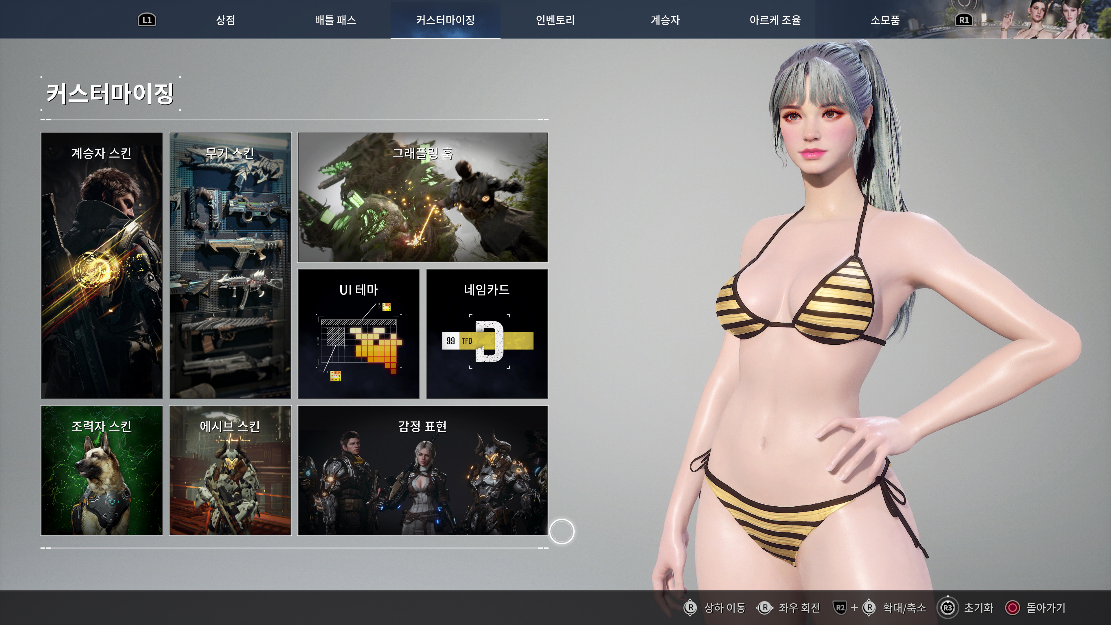 퍼스트 디센던트 - 이쁜 세레나_23.jpg