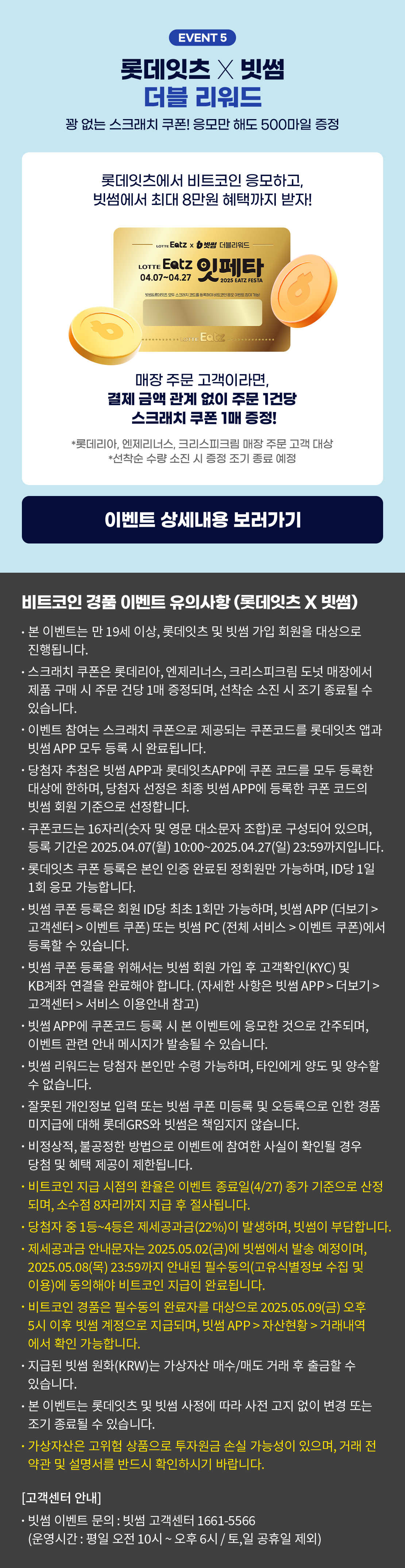 롯데잇츠 롯데잇츠 잇페타 행사 47427