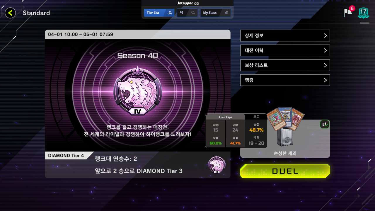 유희왕 코인토스 너무 심한데