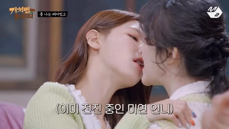 반도 걸그룹의 빼빼로 게임 gif_4.webp