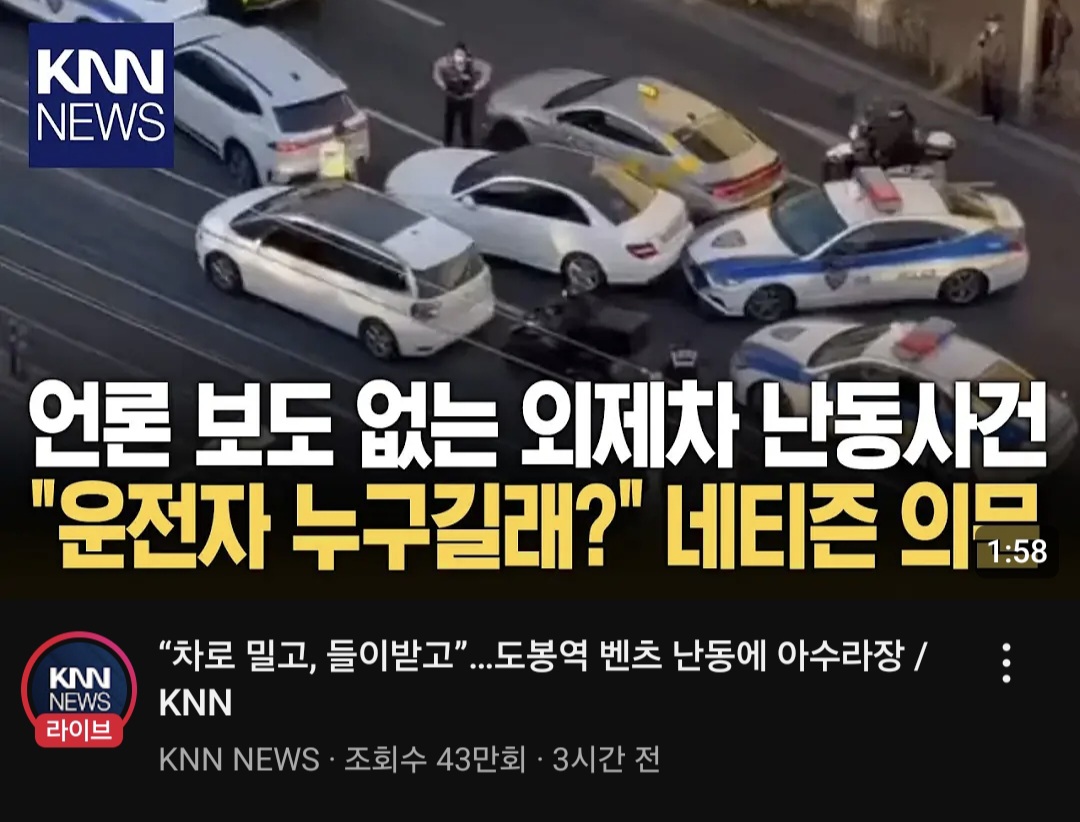 렉카 언론이라는 KNN의 기능