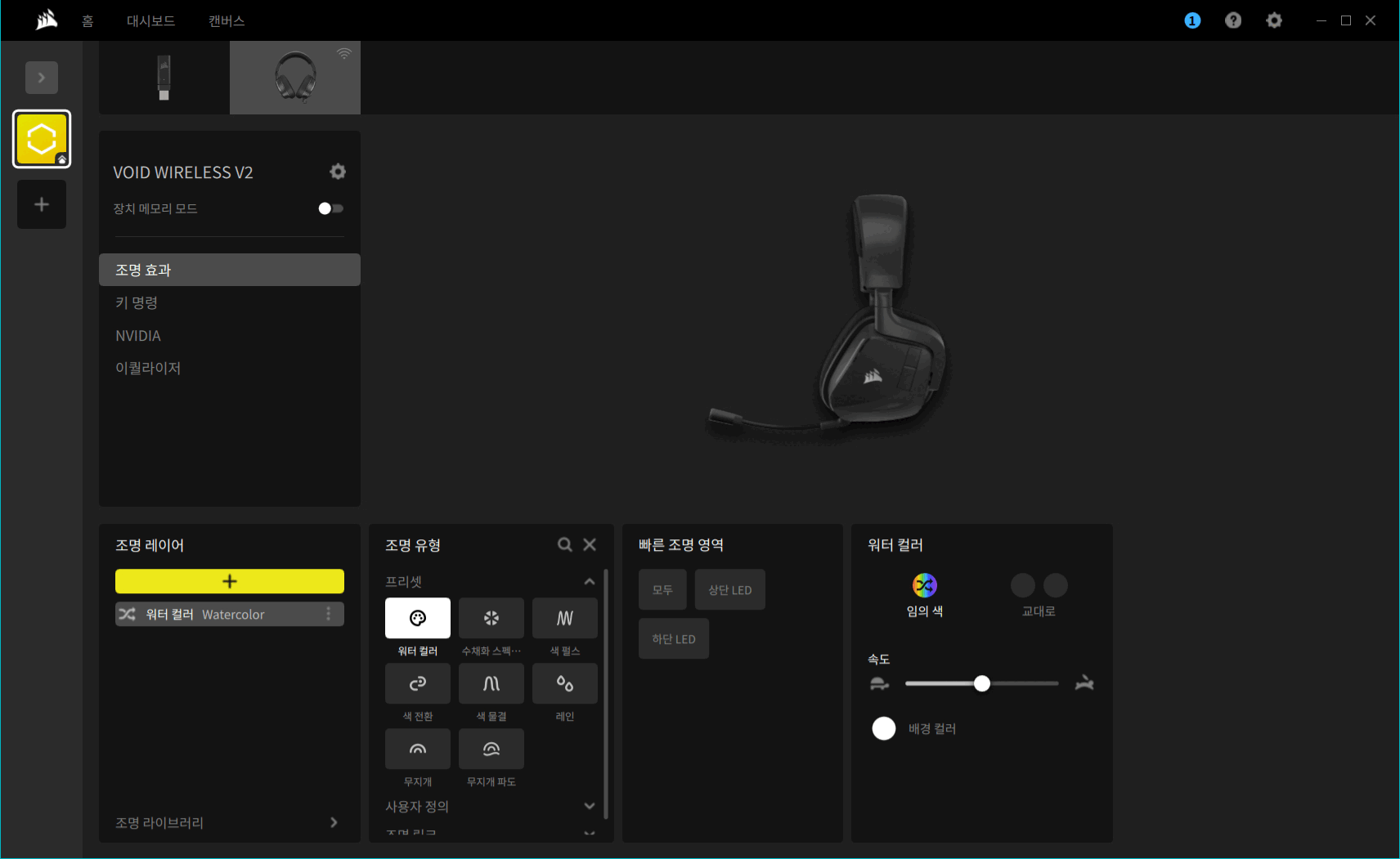 블루투스 추가! 커세어 보이드 최신버전! 커세어 VOID v2 무선 게이밍 헤드셋_54.gif