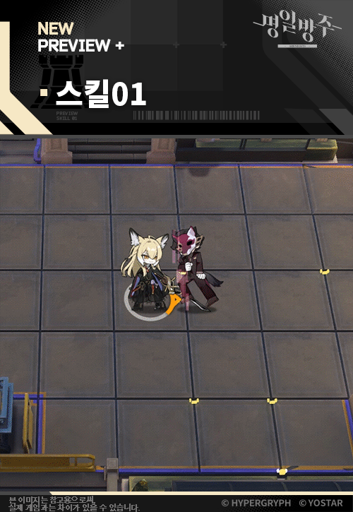 [명일방주] 오퍼레이터 소개 - ★6/뱅가드/불피스폴리아_3.gif