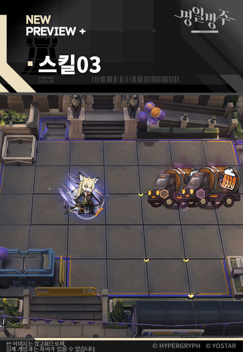 [명일방주] 오퍼레이터 소개 - ★6/뱅가드/불피스폴리아_5.gif