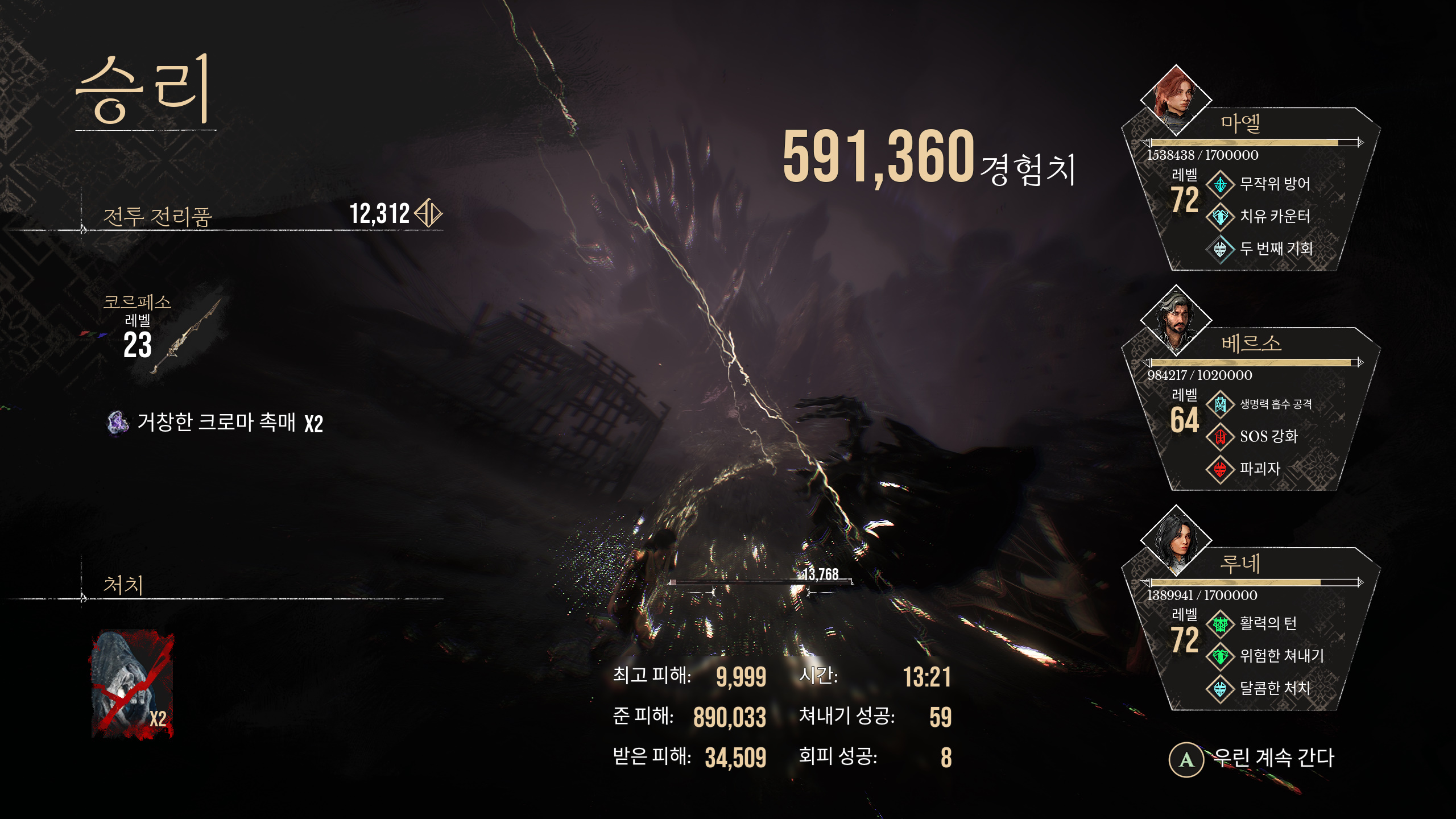 33 원정대 노멀로 하다가 쉬움으로 내렸는데_1.jpg