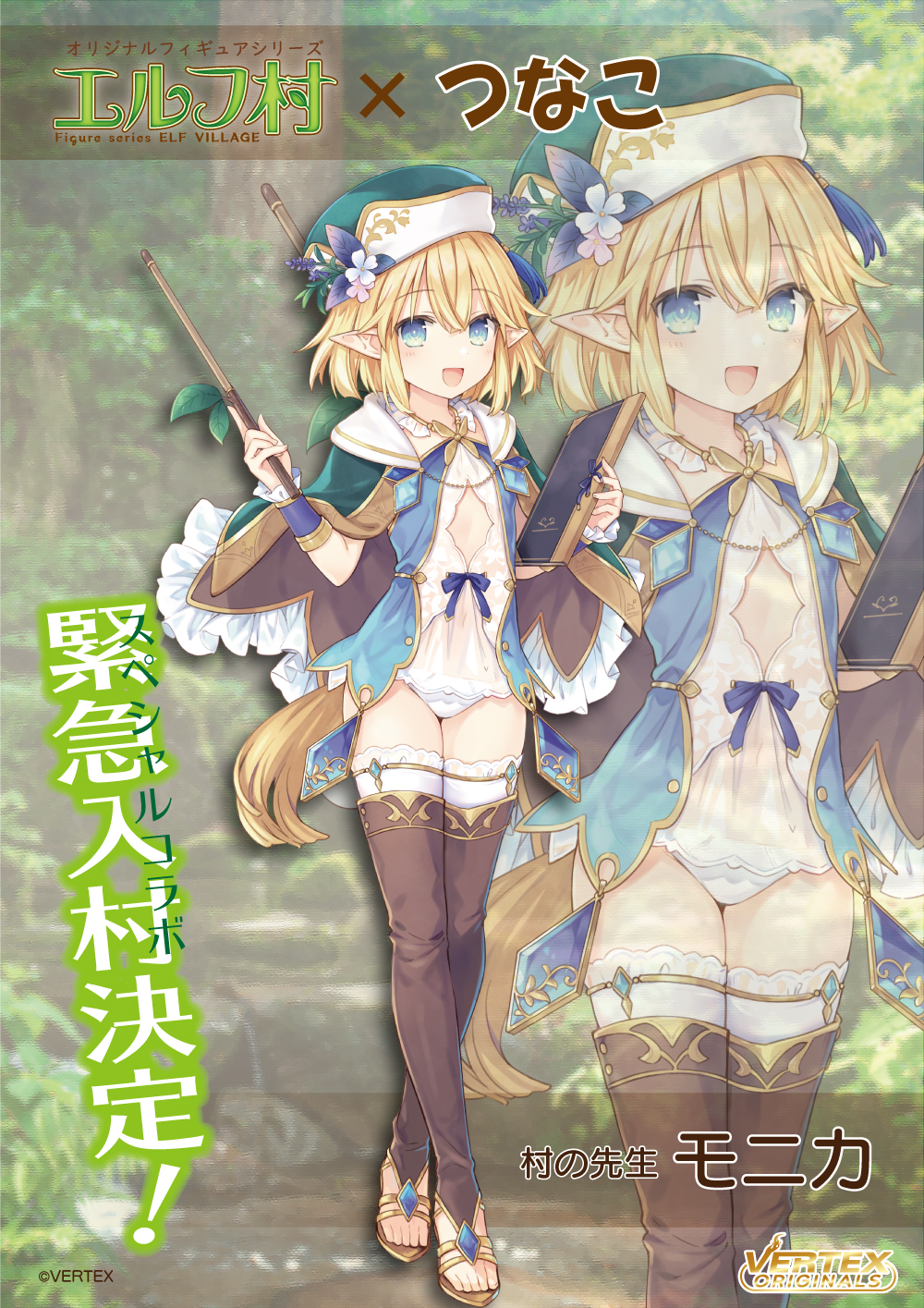 [Vertex] 엘프 마을 - 마을 선생 모니카 채색 원형 일부 사진_5.jpg