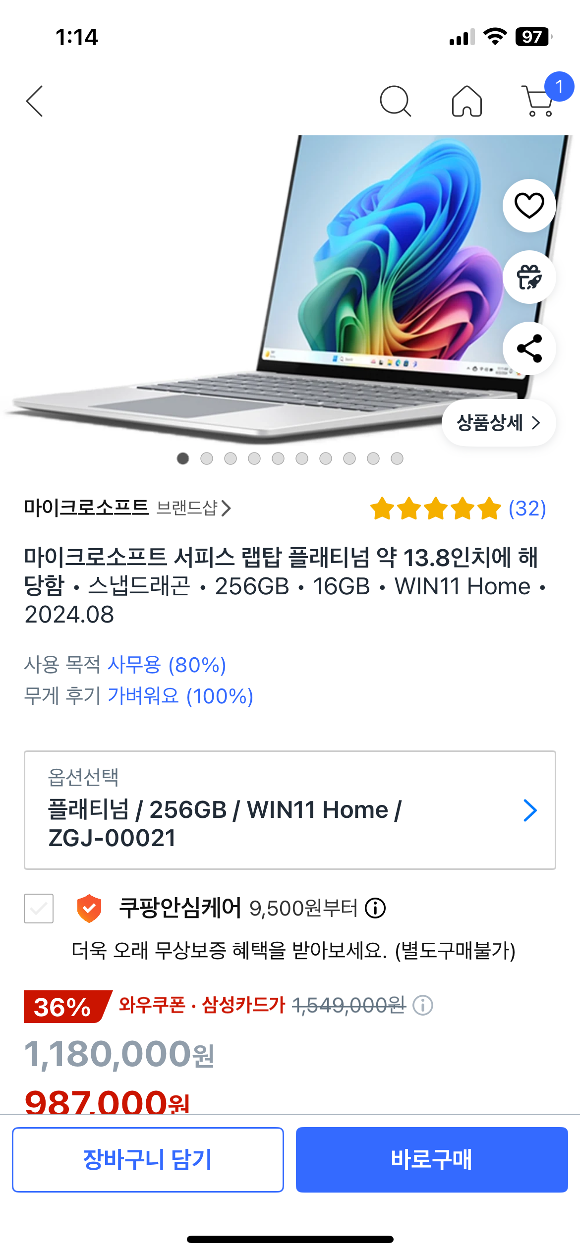 쿠팡타겟할인서피스 랩탑7 928820원와우무료특정카드