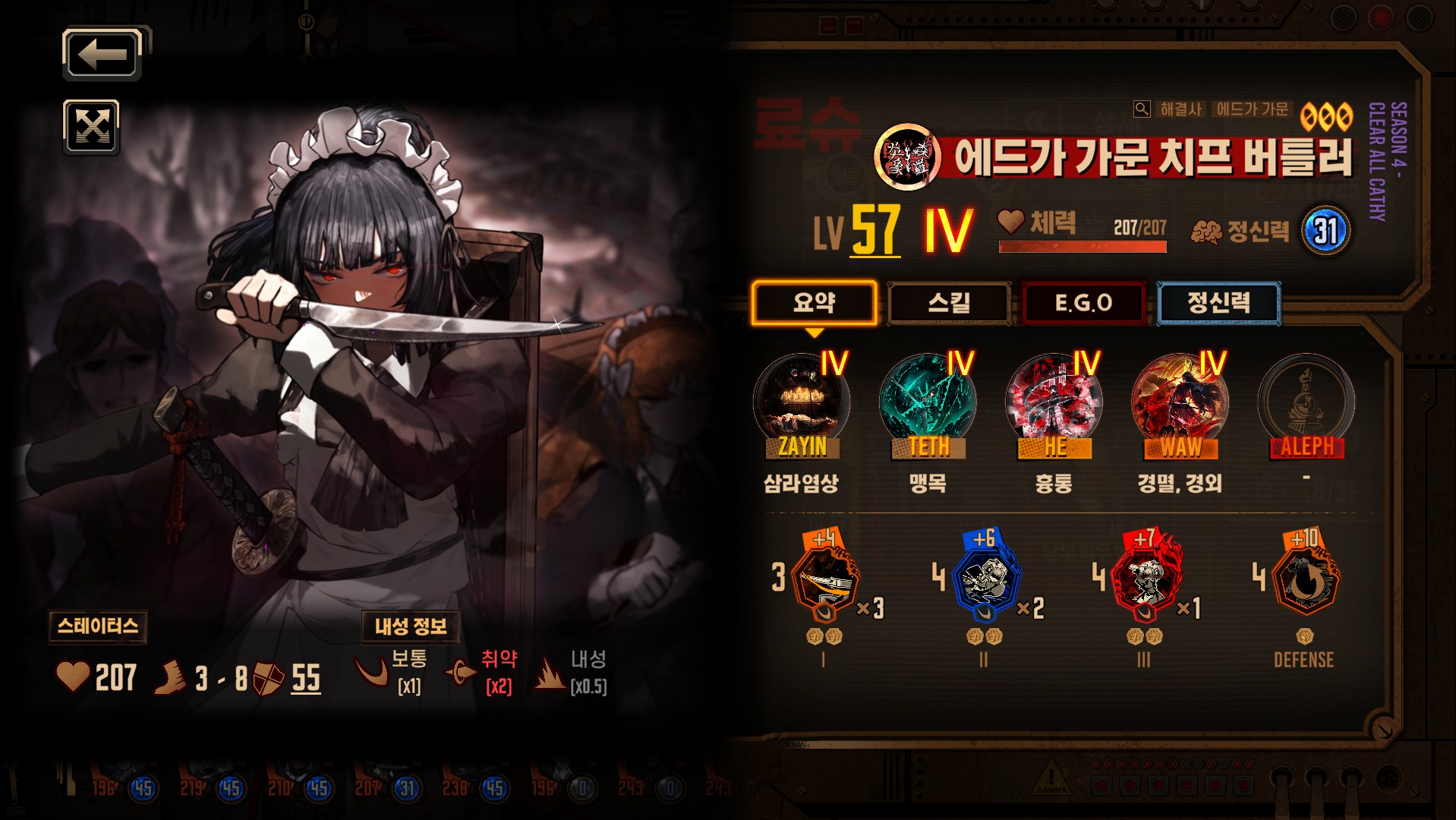 림버스 최근 검계덱을 굴리면서 느끼는 불편함