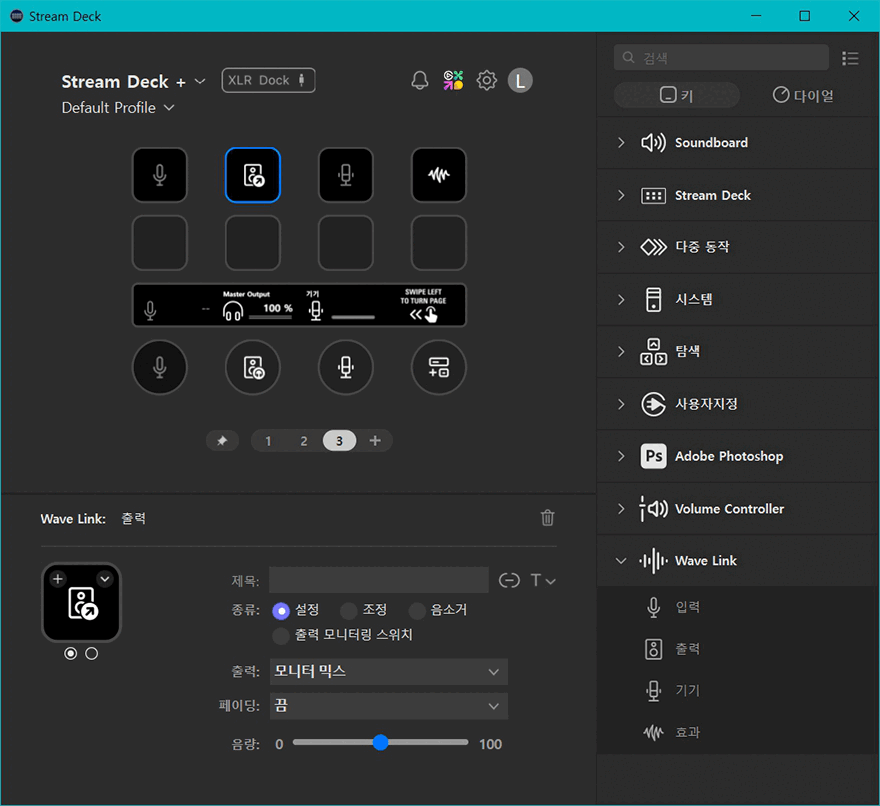스트림덱에 오디오 인터페이스를 더하다! 엘가토(Elgato) XLR Dock_45.gif