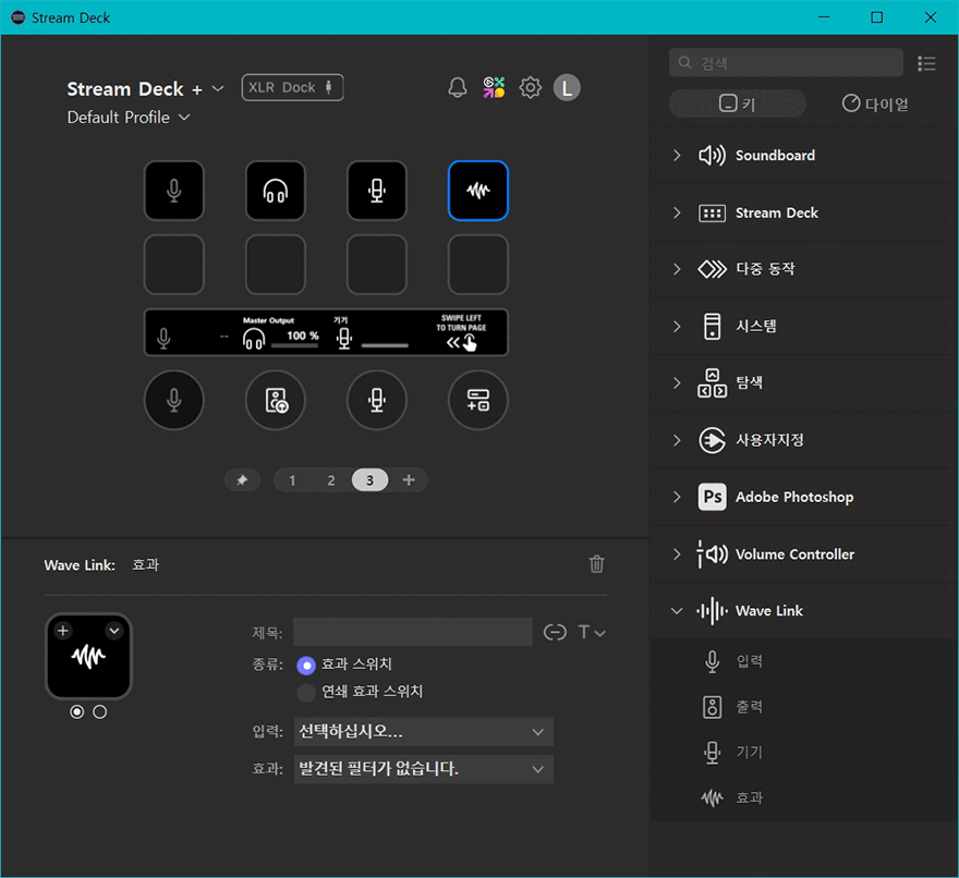 스트림덱에 오디오 인터페이스를 더하다! 엘가토(Elgato) XLR Dock_47.gif