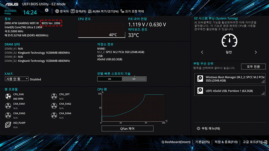 대중적으로 선택받을 수 있는 CPU! 인텔 코어 울트라5 시리즈2 245K(1부)_52.gif