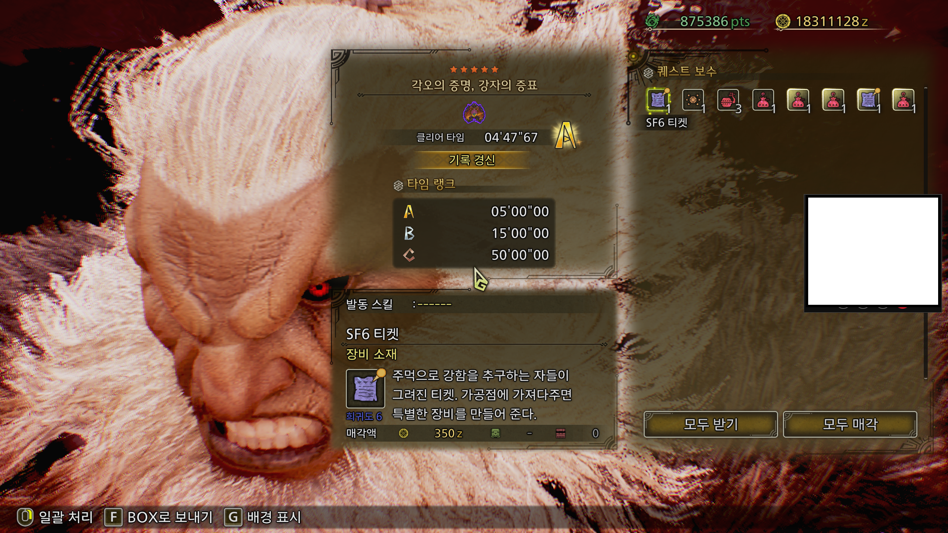 고우키 이벤트 아자라칸 격투대회 퀘스트후기