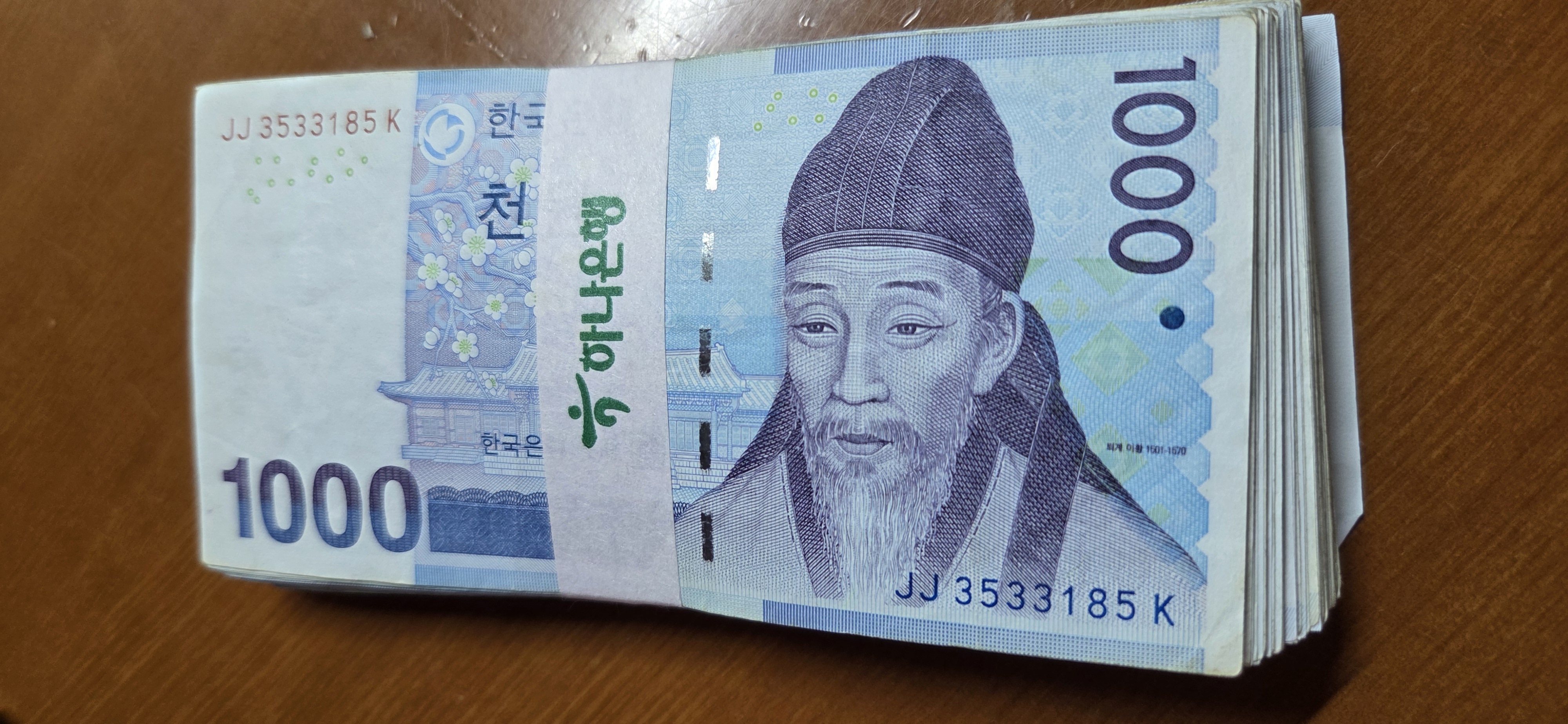 현금을 100장을 은행창구에서 뽑으면