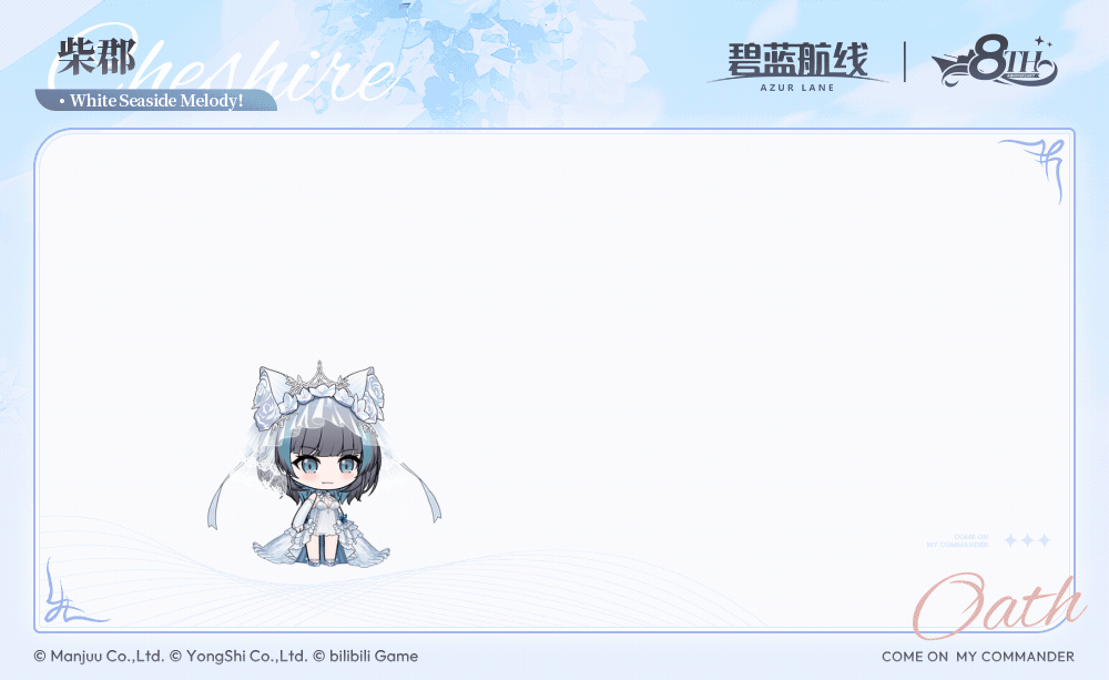 아주르레인, 서약 스킨소개 : 체셔_6.gif