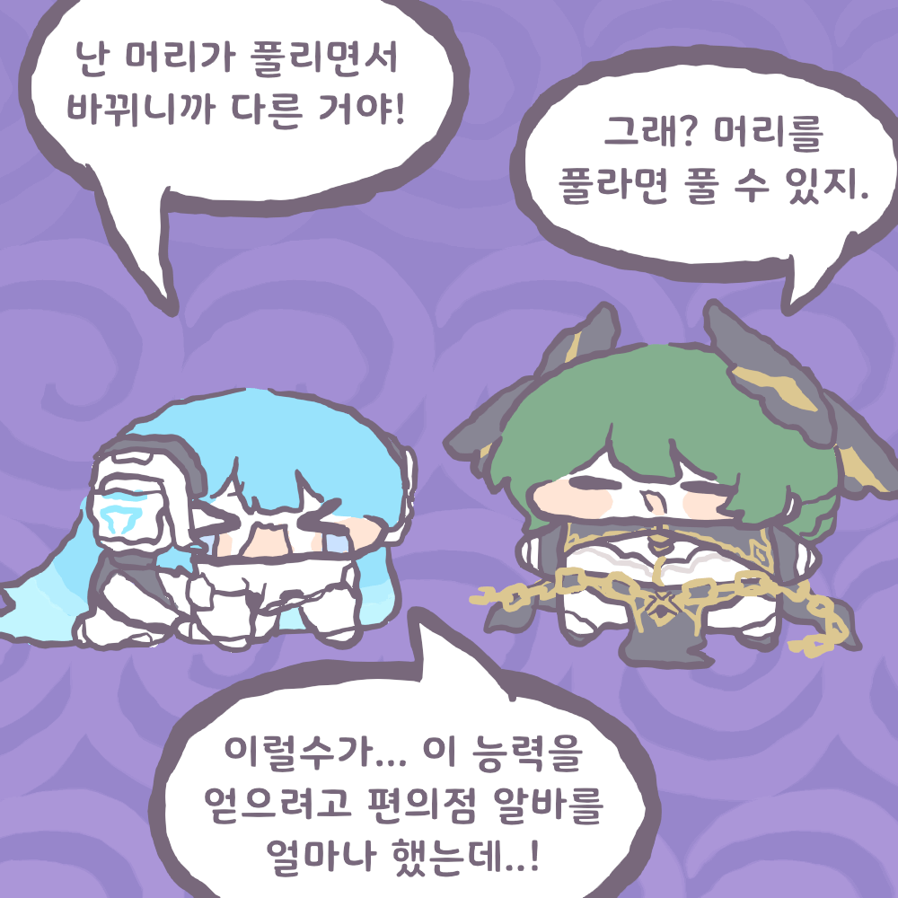 트릭컬 트릭컬 리바이브 - 시온의 변신! 헤어 스타일!_4.gif