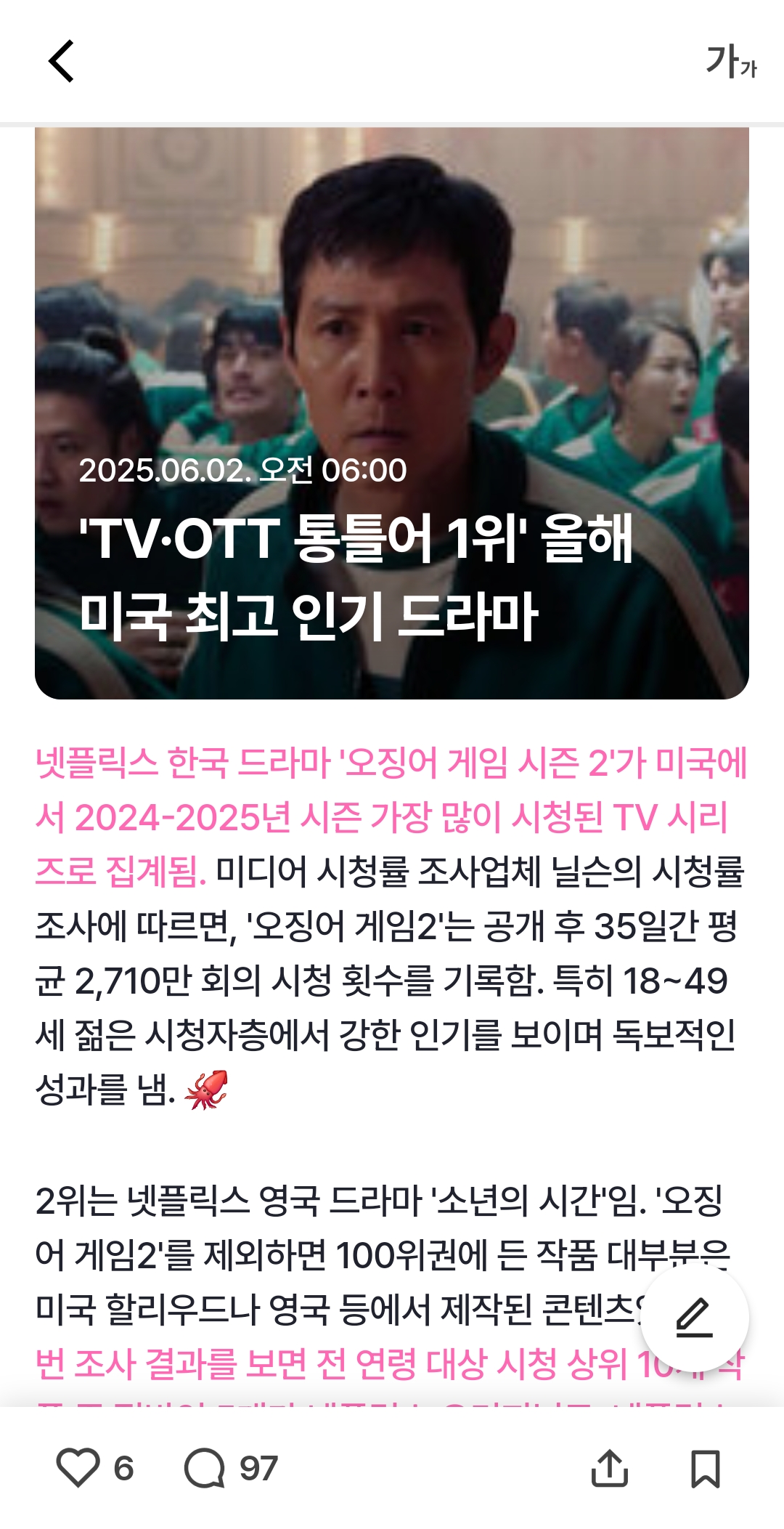 넷플릭스가 한국 드라마 신경쓰는 이유jpg