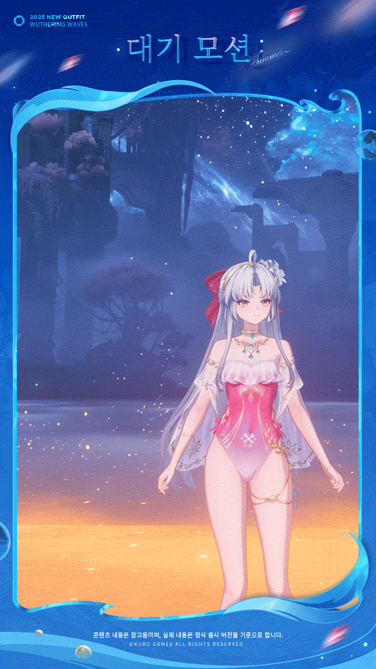 [명조] 카를로타, 장리 스페셜 에디션 코스튬 소개_7.gif