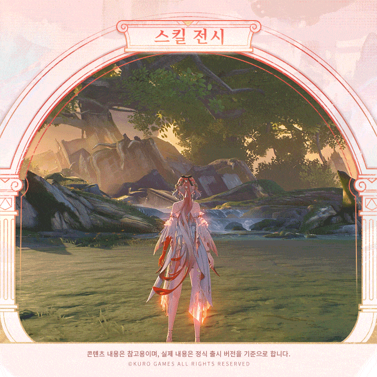 [명조] 카를로타, 장리 스페셜 에디션 코스튬 소개_14.gif