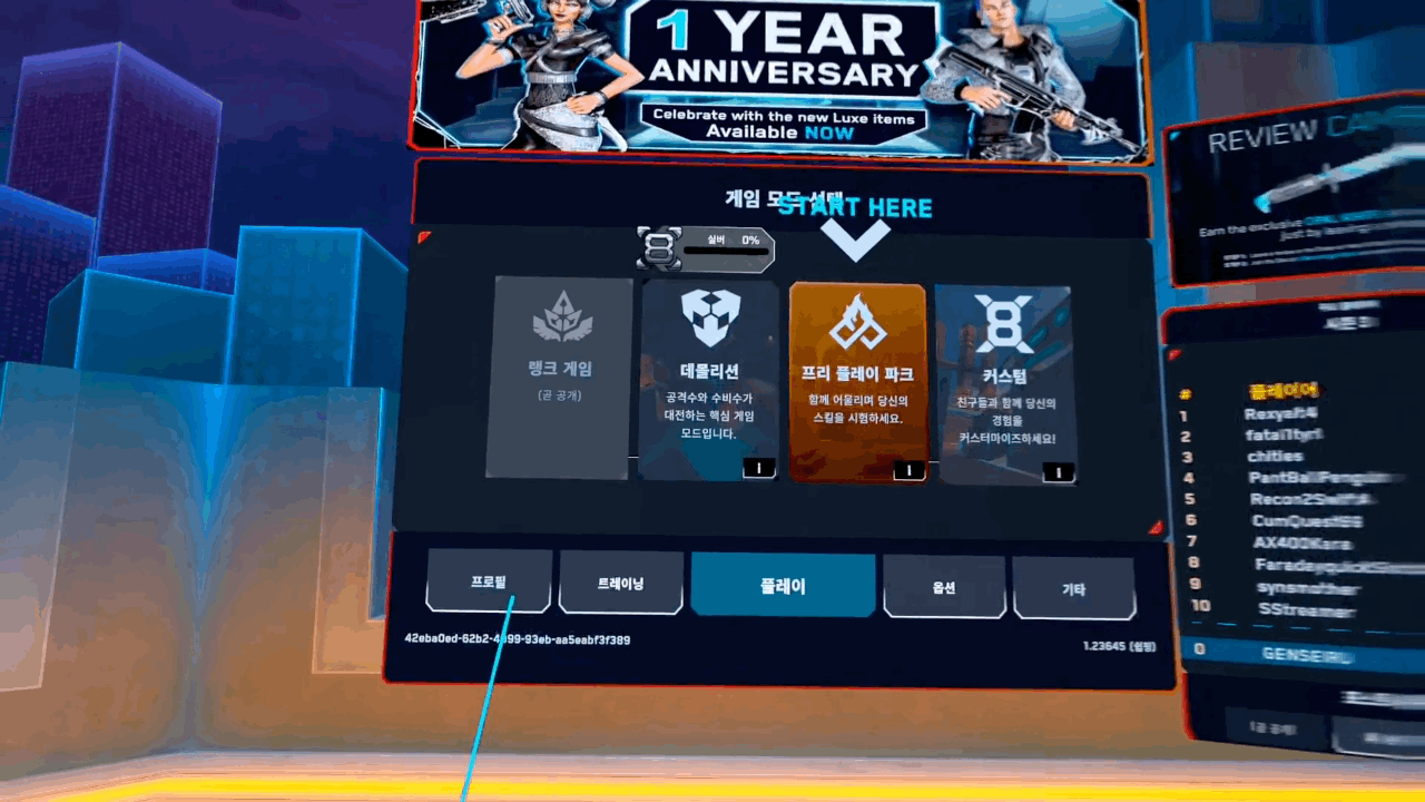 [게임리뷰] VR 발로란트? X8 메타퀘스트 3/3S 리뷰!_15.gif