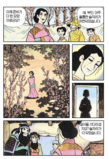 [삼국지]도원결의_2.gif