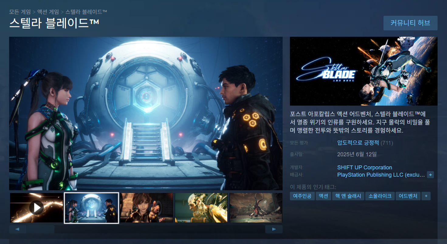 스텔라 블레이드 스팀 평가 압도적으로 긍정적으로 상승 및 동접자 8만명 돌파