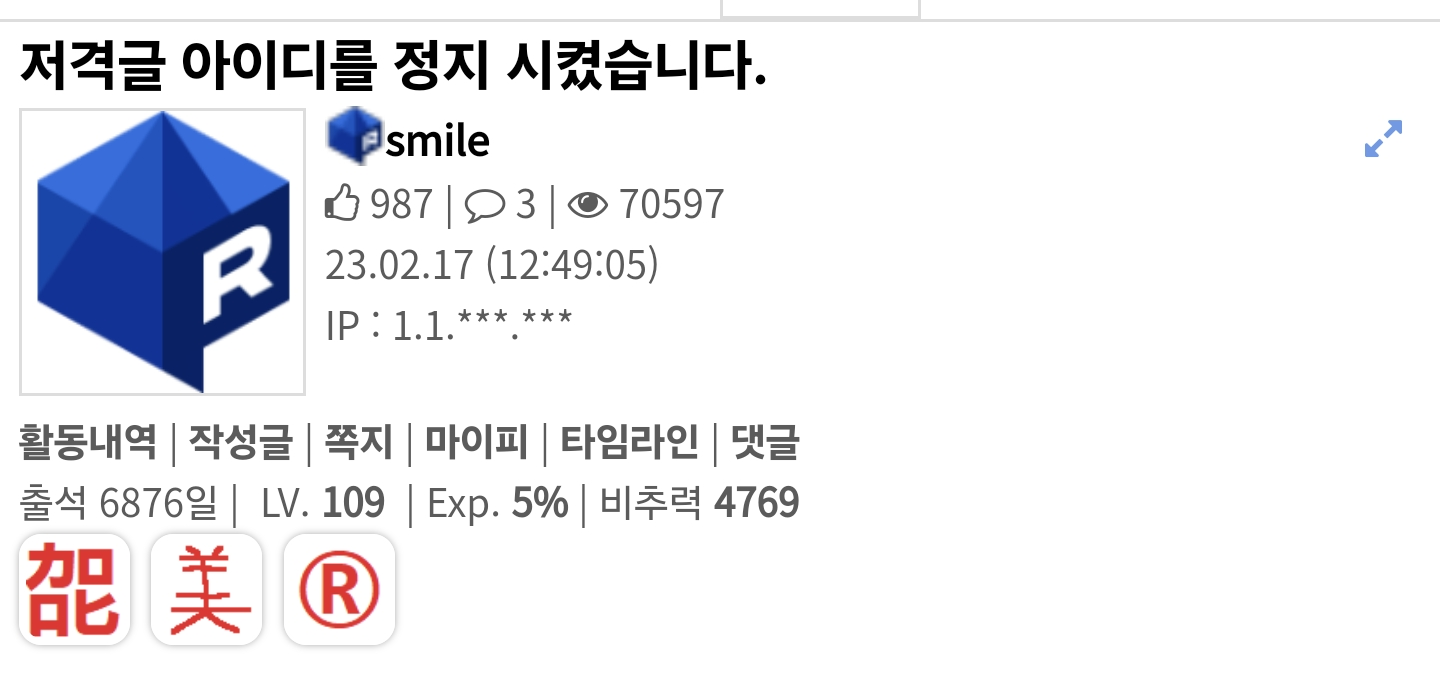 ???: 루리웹 회원이라고 하던데?_1.png