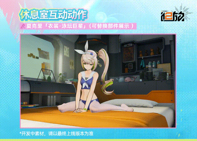 소전2)샤크리 수영복 파츠 공개_3.gif