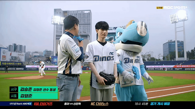 KBO 오늘 일반인 특별 시구자_1.gif