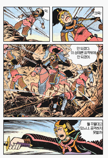[삼국지]용감한 모습을 보여주는 조조_2.gif