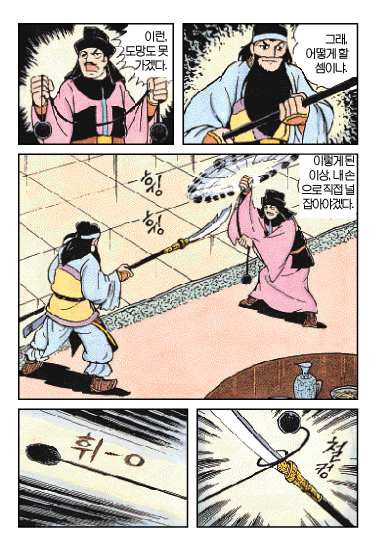 [삼국지]관우의 위엄_9.gif