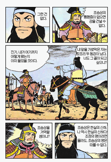 [삼국지]관우의 위엄_13.gif