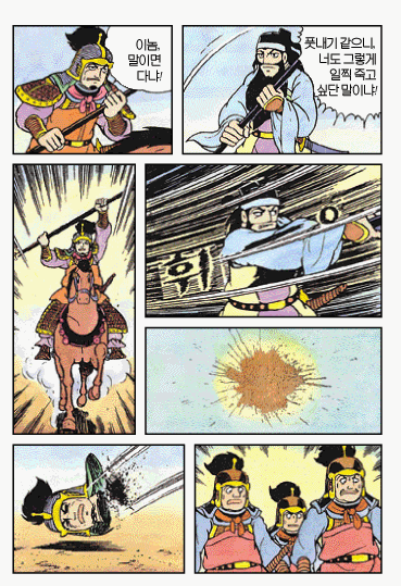 [삼국지]관우의 위엄_14.gif