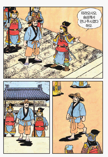 [삼국지]여봐라 이놈의 목을 쳐라_1.gif