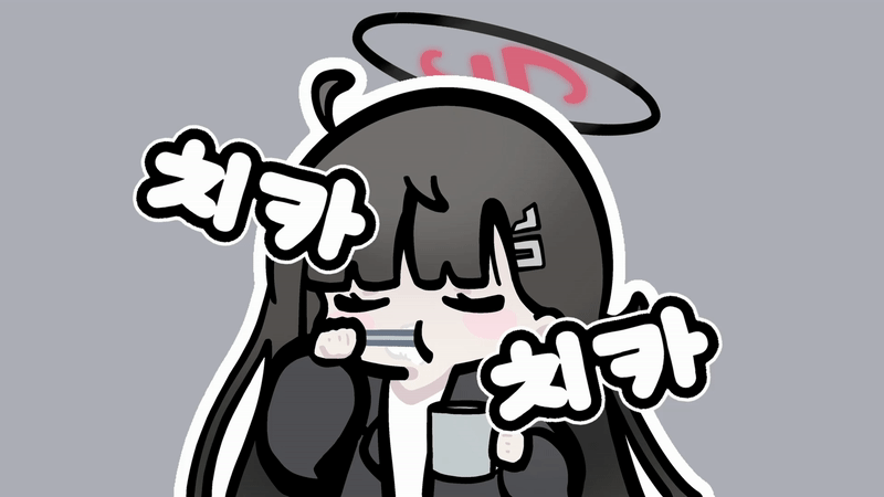 [블루아카] 치카치카 합시다_6.gif