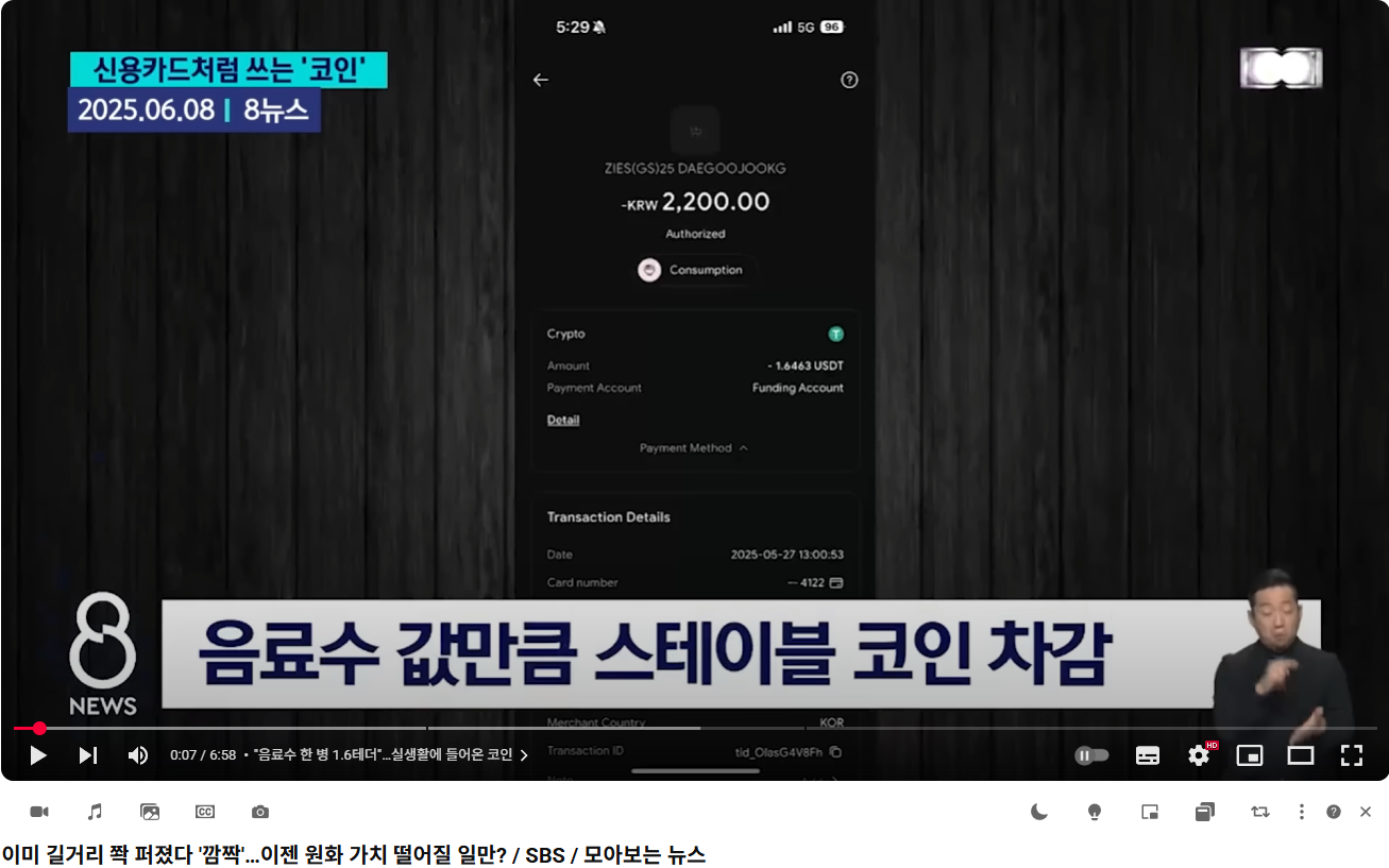 코인 광고해주는 sbs