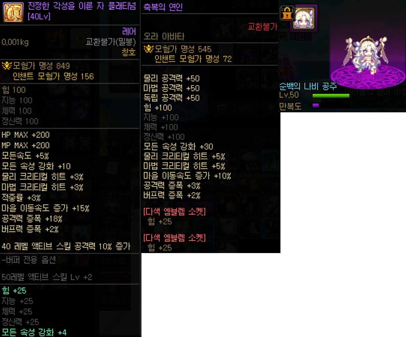 종결 칭호 오라 크리쳐 경매장에서 뭐라고 검색하면 나오나요