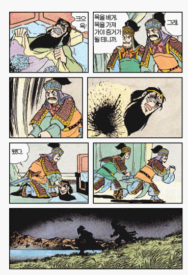 [삼국지]장비의 어이없는 최후_10.gif