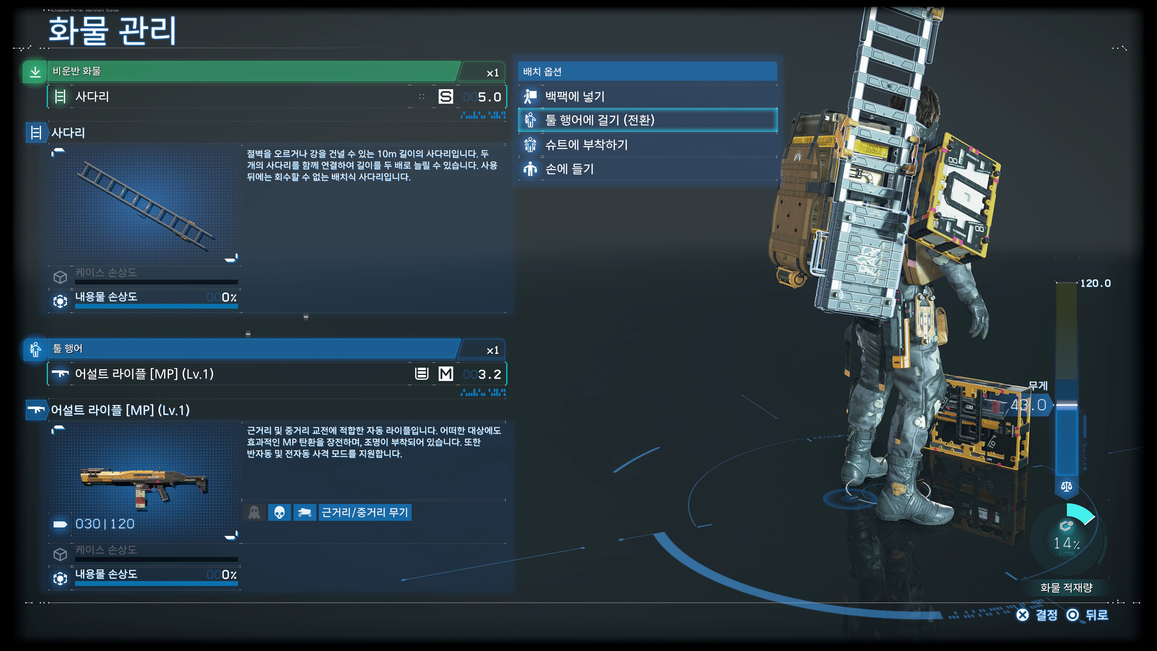 데스 스트랜딩 2 - 배달 시작(PS5 프로)_27.jpg