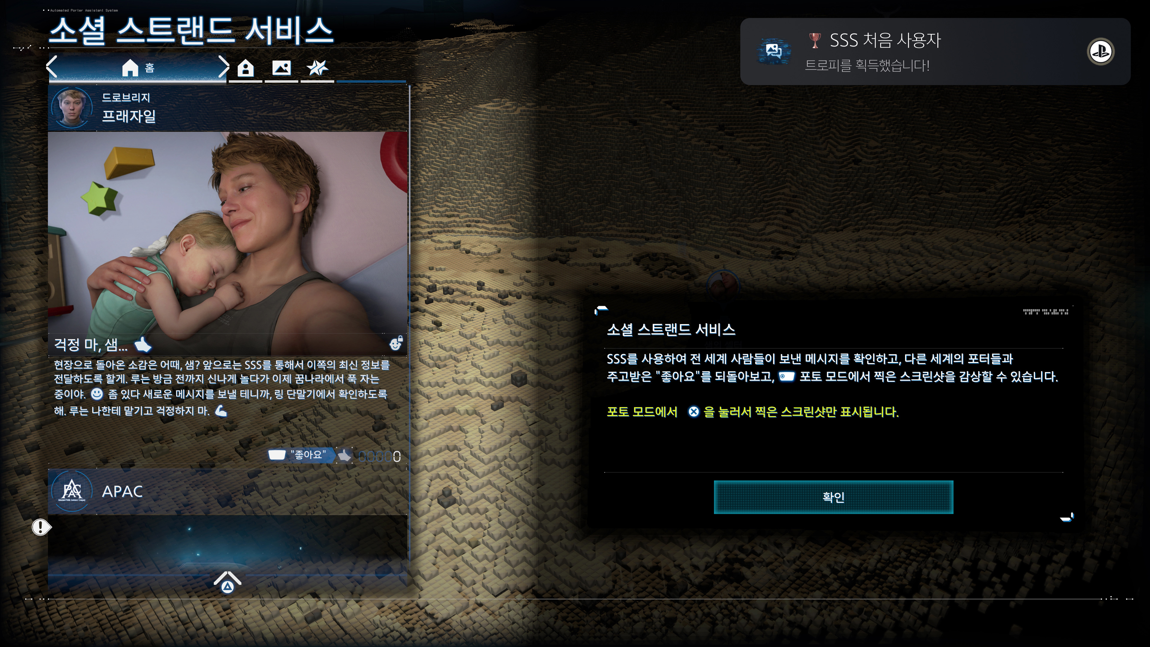 데스 스트랜딩 2 - 배달 시작(PS5 프로)_33.jpg