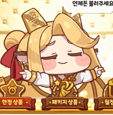 트릭컬) 골디의 보스는?_3.gif