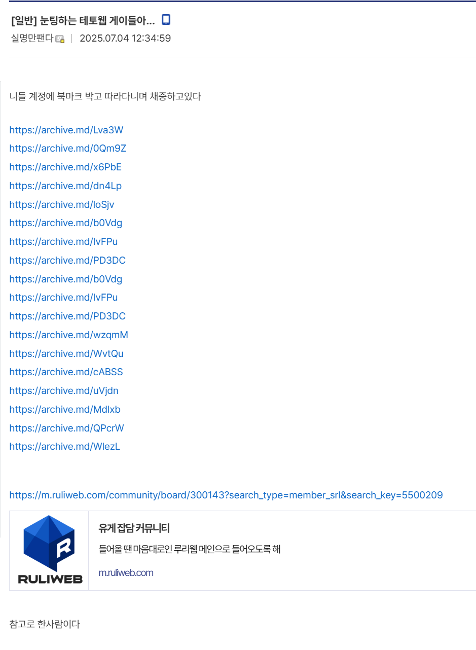 ㅇㅇㄱ) 얘들아 나 세키LOW단에 박제됐다_2.png