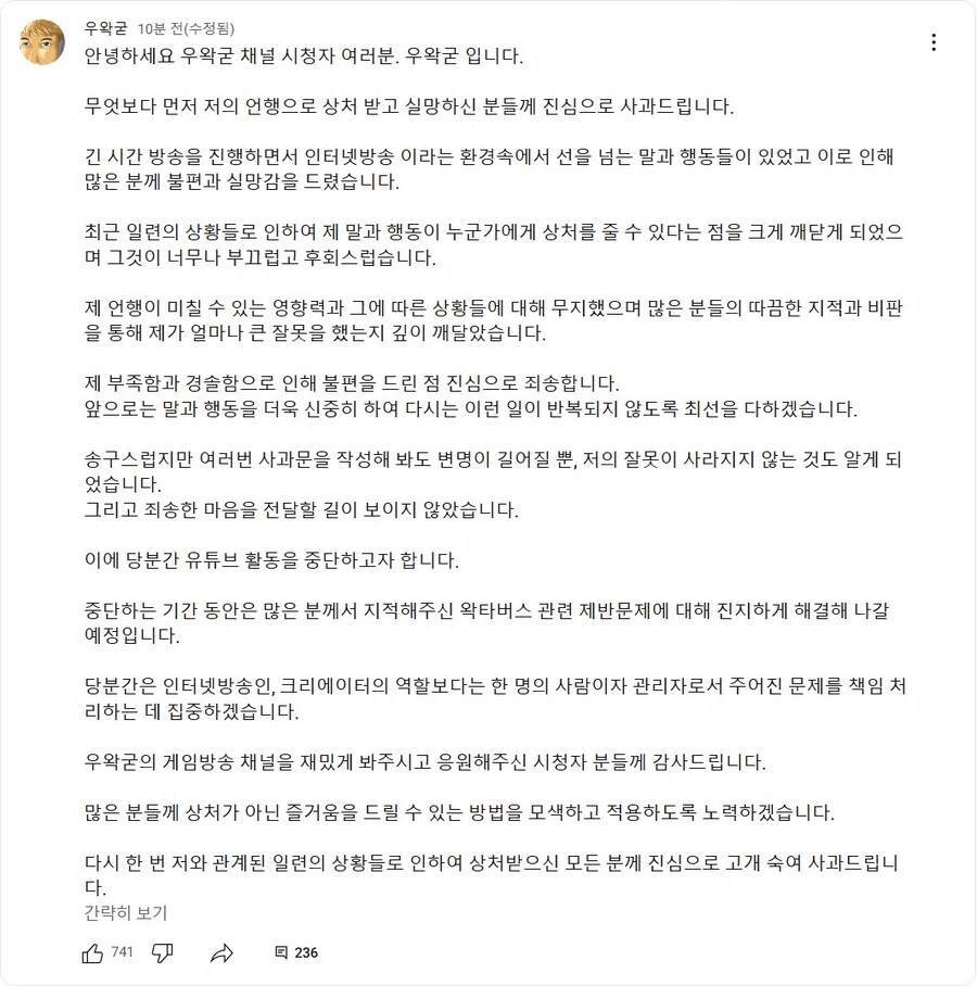ㅇㅇㄱ) 나도 사과문 Gemini에게 물어봄_1.jpg