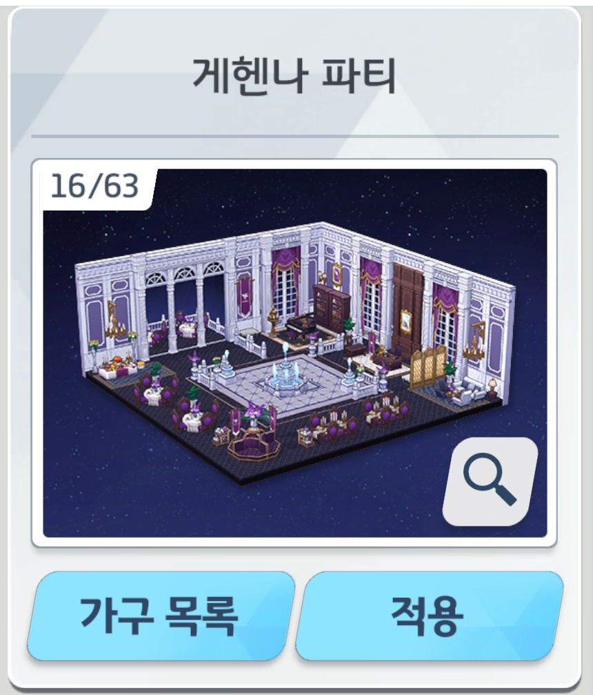 블루아카) 집 꾸며봤어!_3.png