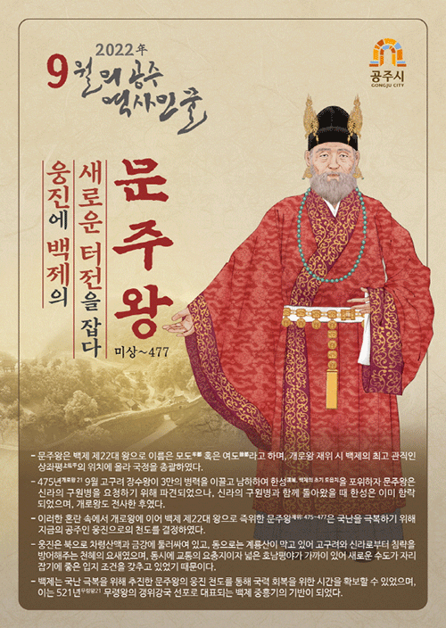 한국사에서 가장 저평가 된 임금.jpg_1.gif