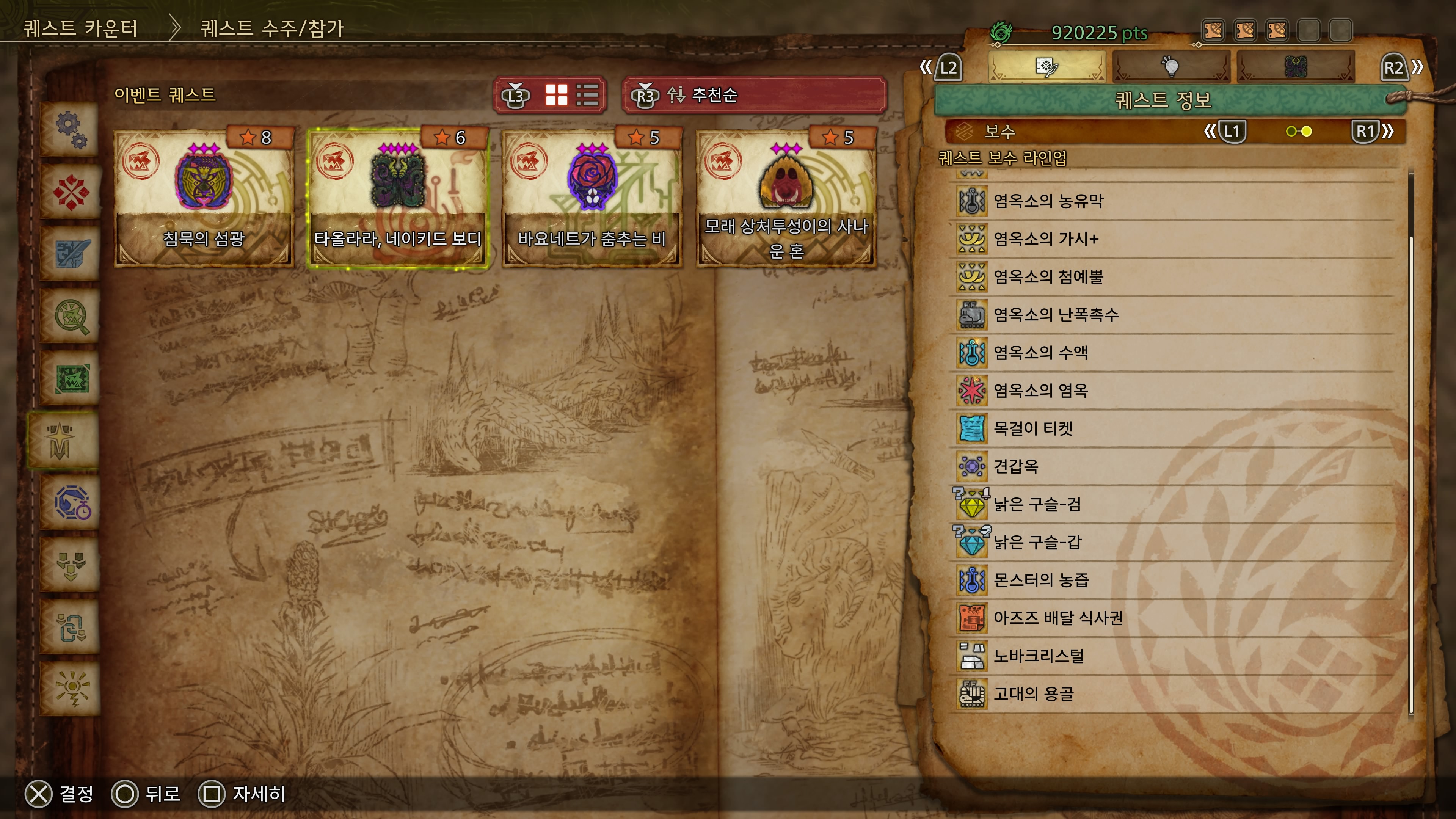 2025년 7월 9일 이벤트 및 챌린지 관련 간단 정보