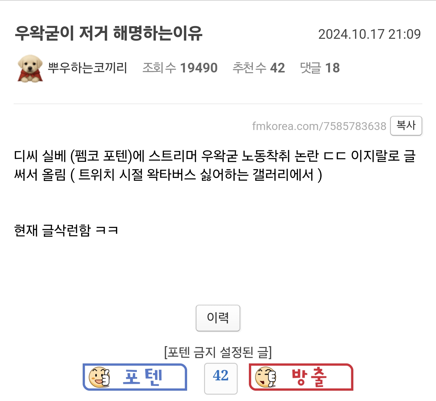 ㅇㅇㄱ) 노동 착취 말 나왔었구나_1.png