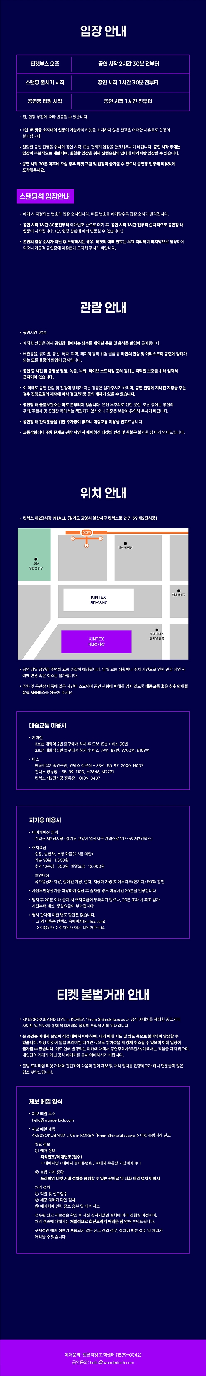 봇치 더 록 결속밴드 내한 첫 한국 LIVE 개최 결정