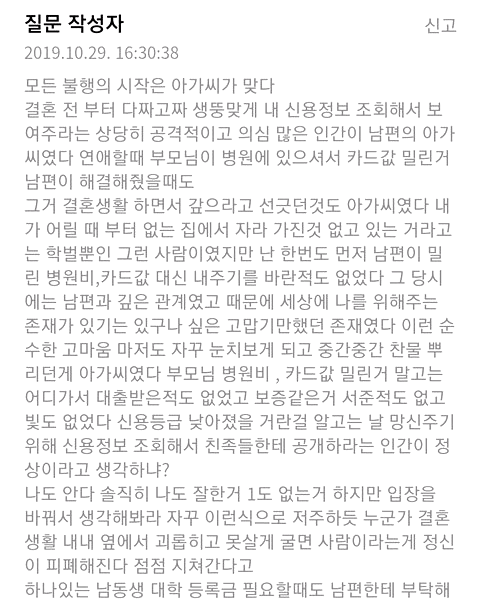 지식인 친차불일지 이혼소송 레젠드_2.gif