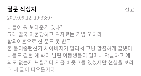 지식인 친차불일지 이혼소송 레젠드_3.gif